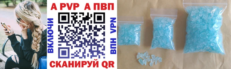 А ПВП Crystall  закладка  Вяземский 