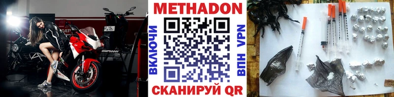 МЕТАДОН белоснежный где можно купить Вяземский